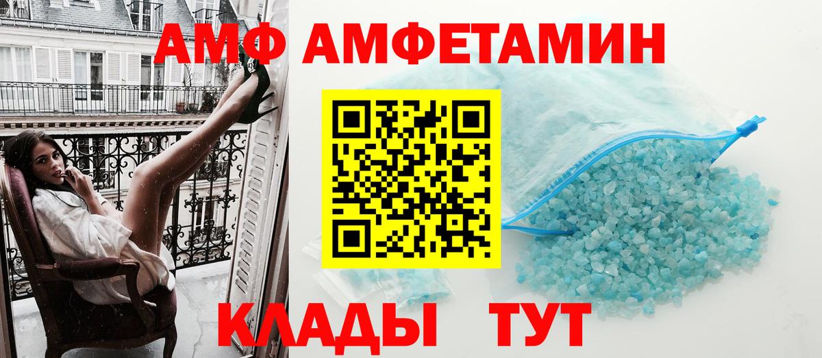 Архангельск  Amphetamine  Вход с VPN  mega ONION  Амфетамин Premium 