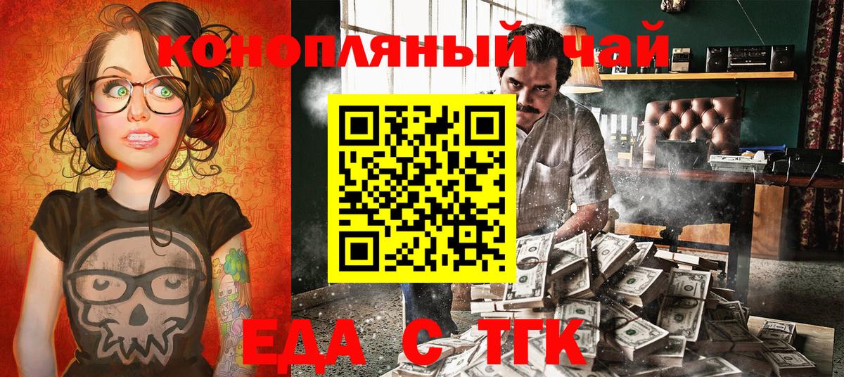 Архангельск  Еда ТГК конопля  Вход с VPN 