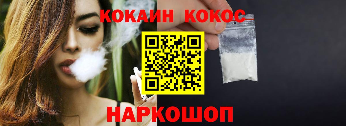 Архангельск  Кокаин  Вход с VPN  Кокаин Fish Scale  Cocaine 97% 