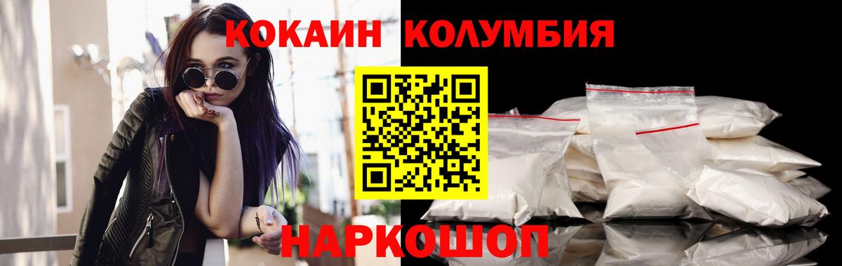КОКАИН 97% Архангельск