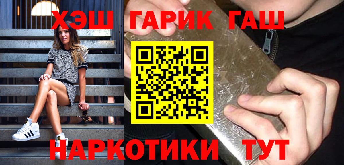Гашиш гашик Архангельск