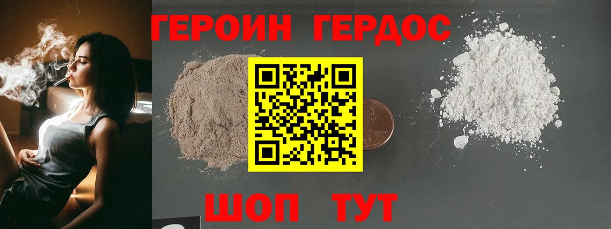 Кодеин Архангельск