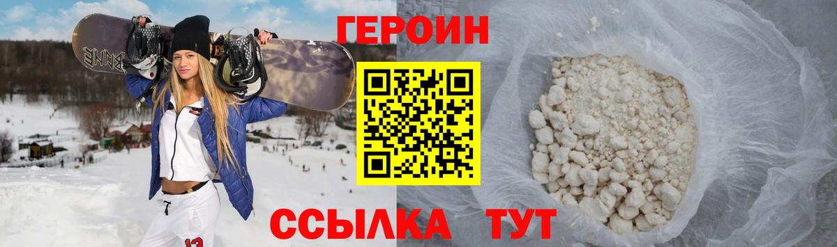 Героин афганец Архангельск