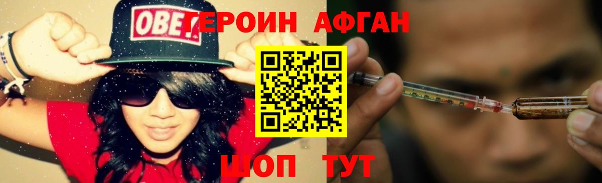 Архангельск  ГЕРОИН VHQ  Вход с VPN 