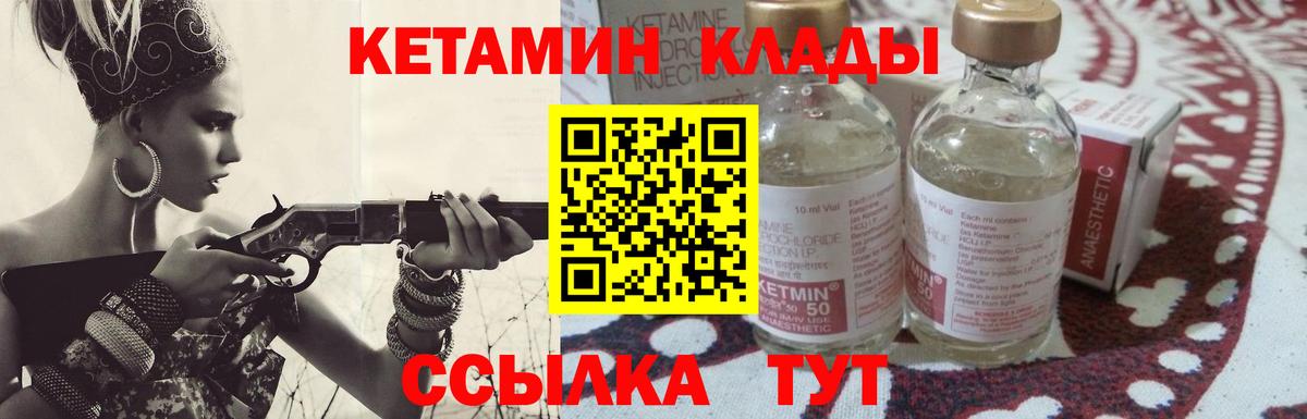 Архангельск  Кетамин VHQ  Вход с VPN 