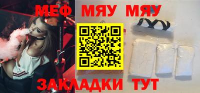 мяу мяу мука Сочи
