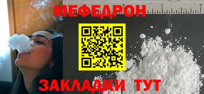 мяу мяу мука Сочи