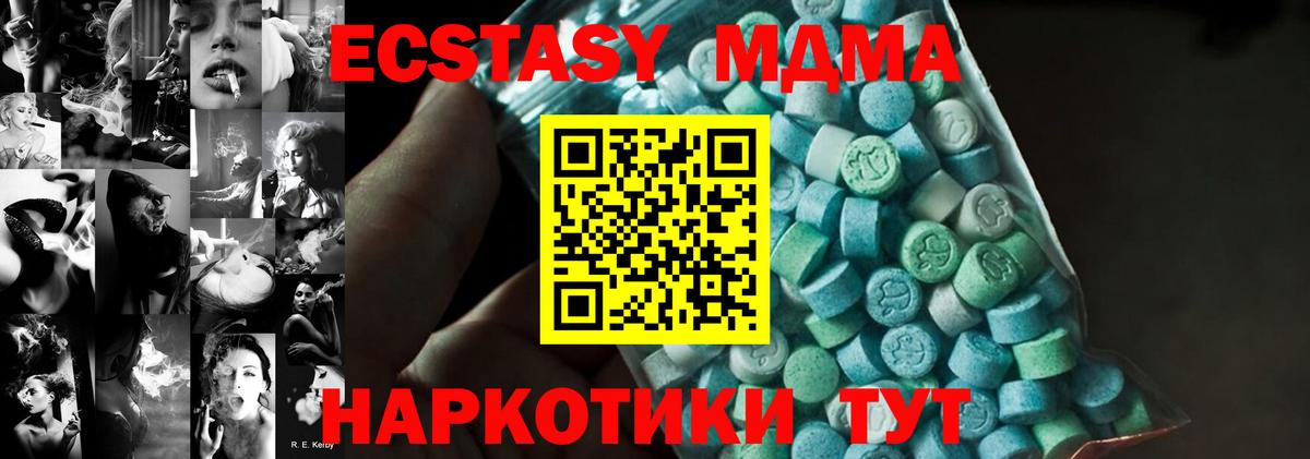 MDMA кристаллы  MDMA кристаллы  Архангельск  Вход с VPN 