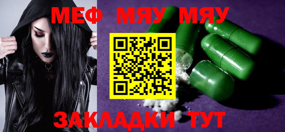 Мефедрон  Мефедрон мяу мяу  МЕФ  Архангельск  Вход с VPN  Меф кристаллы 