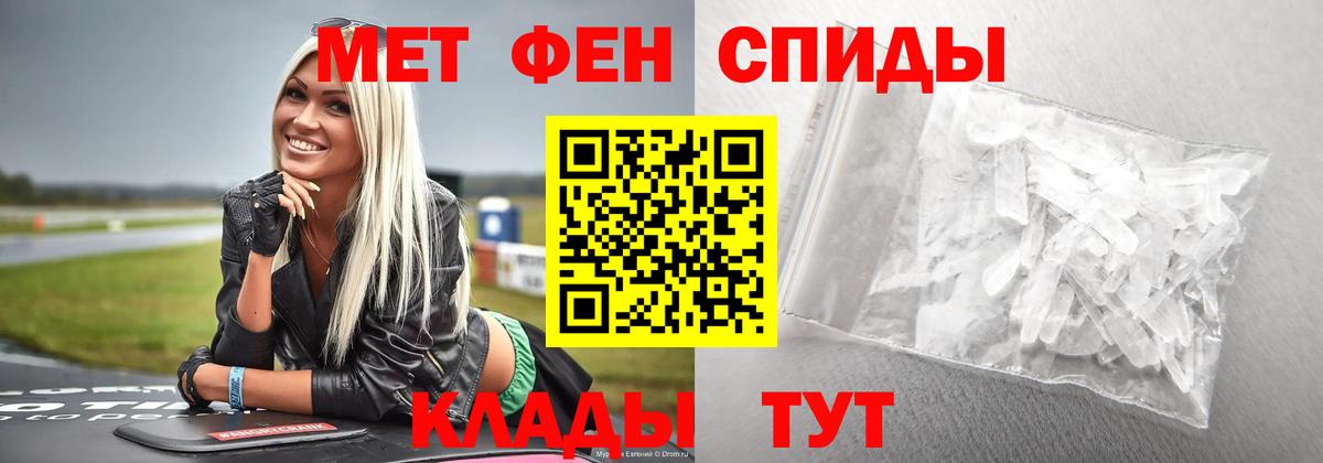 Архангельск  МЕТАМФЕТАМИН Methamphetamine  Вход с VPN  МЕТАМФЕТАМИН Methamphetamine 