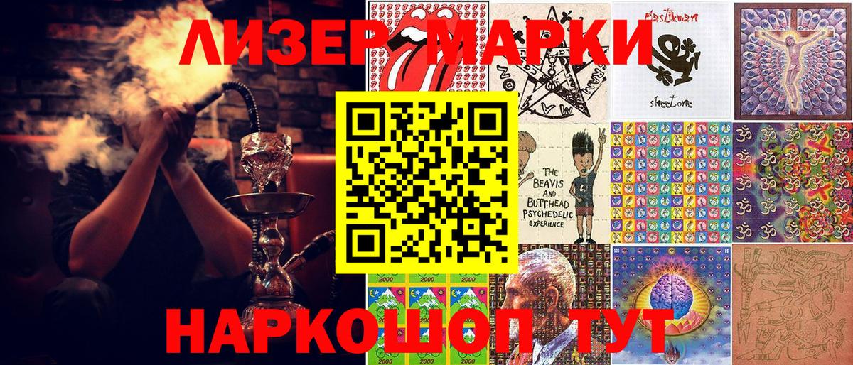 Архангельск  Марки 25I-NBOMe 1500мкг  Вход с VPN  Наркотические марки  Марки 25I-NBOMe 1500мкг 
